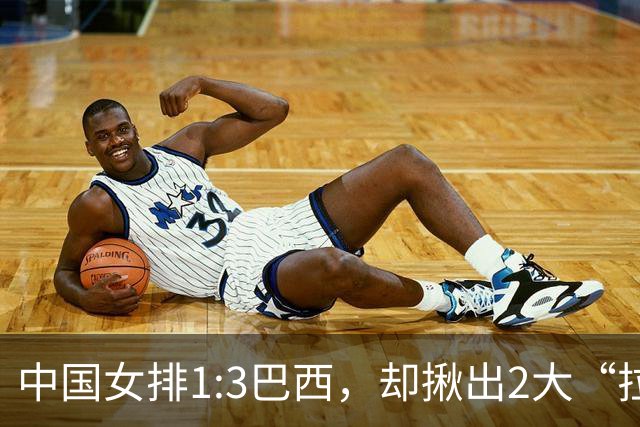 中国女排1:3巴西，却揪出2大“拉胯”之人！打强队真不能用她了